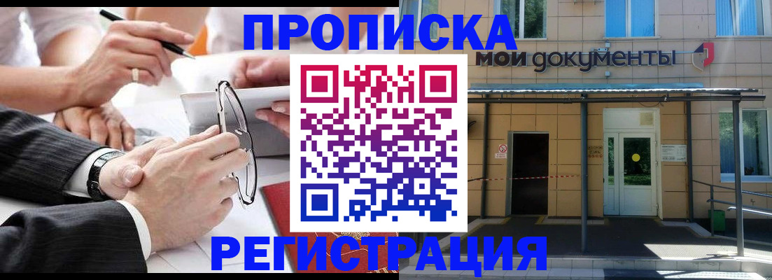 миграционный учет в Моршанске