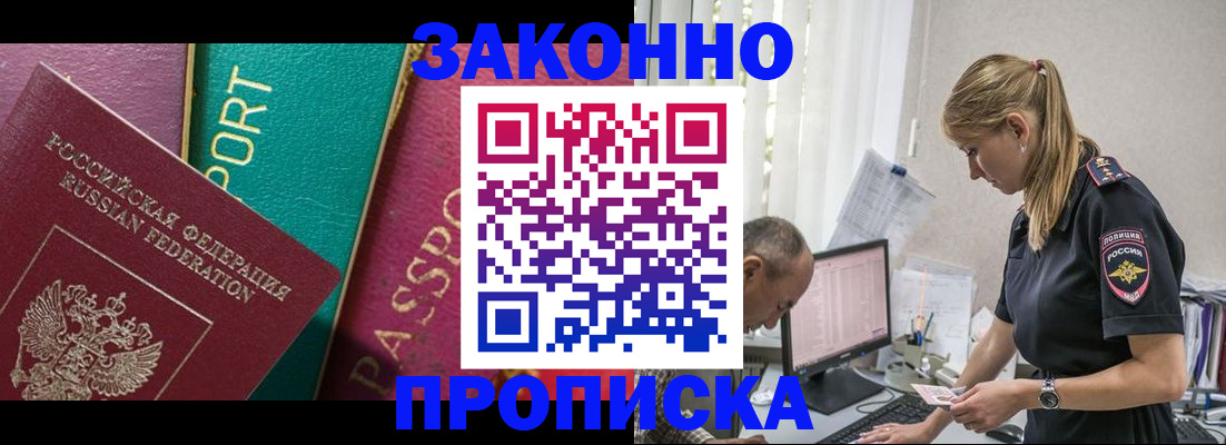 временная регистрация госуслуги в Моршанске
