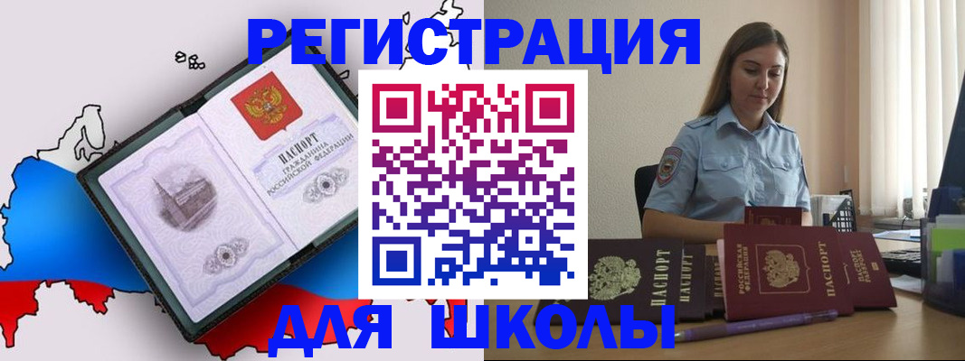 временная регистрация в Моршанске
