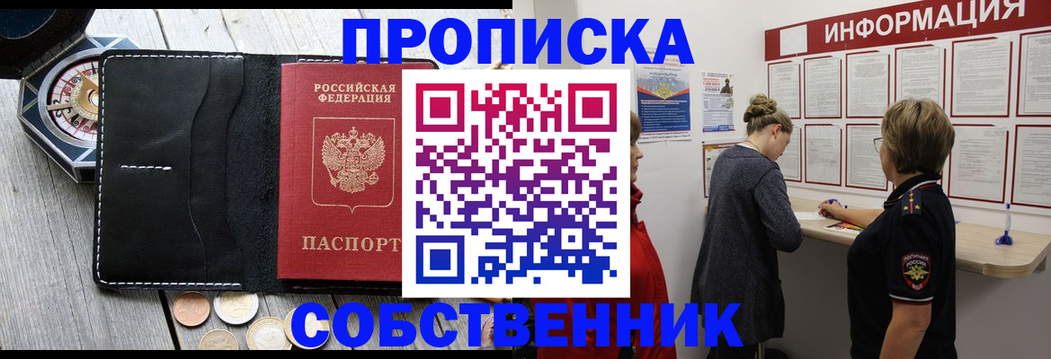 найти адрес прописки в Моршанске