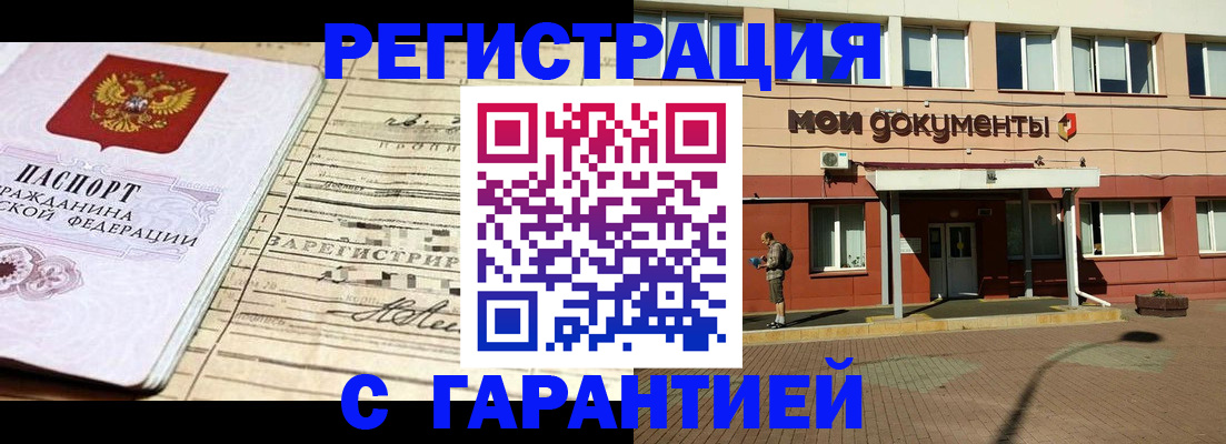 временная регистрация поиск в Моршанске