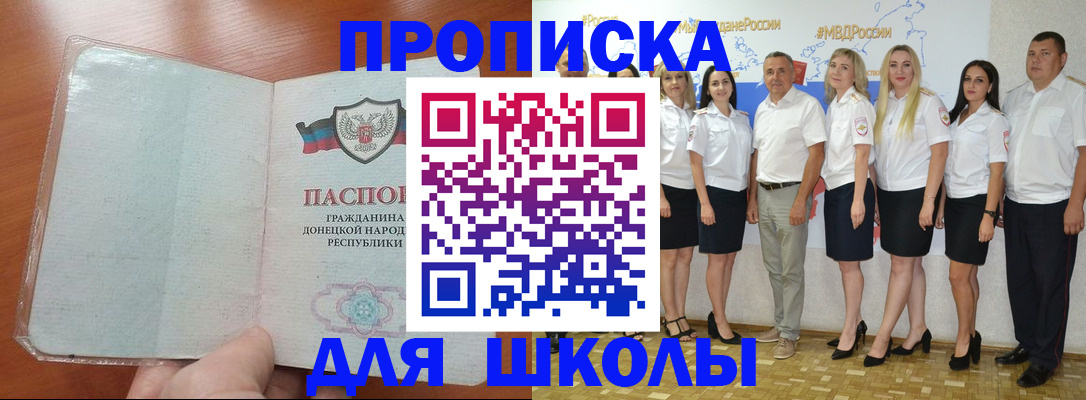 временная регистрация купить в Моршанске